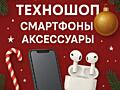 НОВЫЕ СМАРТФОНЫ В РАССРОЧКУ!!!