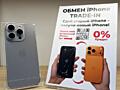 iPhone 16 Pro Обмен iPhone Trade-in, 0% Кредит от 692 лей/месяц!!