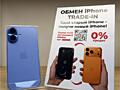 iPhone 16, Обмен iPhone Trade-in, 0% Кредит от 534 лей/месяц!