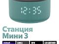 Станция Алиса мини 3 оригинал