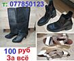 Ботинки ботильоны Размер 36, босоножки, сапоги натур. кожа Размер 40