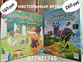 Продам настольные игры