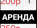 Сдаю в аренду отбойный молоток на 50 Дж 250р/д и на 20Дж 200р/день