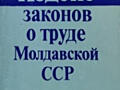 Право, юридическая литература, основы экономических знаний