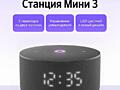 Яндекс станция мини 3