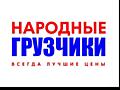 УСЛУГИ ГРУЗЧИКОВ Бельцы. БЕЗ ВЫХОДНЫХ