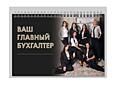Комплексное бухгалтерское обслуживание (бухгалтер)