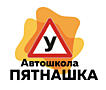 Автошкола "Пятнашка"