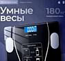 Продам новые в упаковке смарт-весы