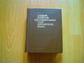 Англо-русский словарь, русско-румынский разговорник