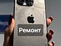 Ремонт телефонов с гарантией