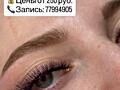 Запись на наращивание ресниц в Тирасполе — от 250 ₽