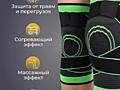 Наколенники для суставов