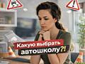 Автошкола в Бендерах обучение вождение Центр Бам Пентагон