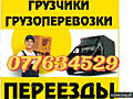ГРУЗОПЕРЕВОЗКИ, ВЫВОЗ МУСОРА, ВЫВОЗ ХЛАМА