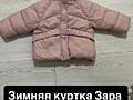 Зимняя куртка Зара 12-18 мес
