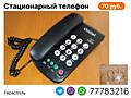Продам стационарный телефон Onitel, недорого