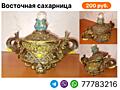 Восточная сахарница-лукумница с узорами