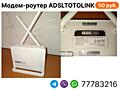 Беспроводной маршрутизатор TOTOLINK ND300 ADSL
