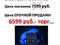 Продам Новый ноутбук!!!