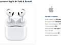 Новые наушники AirPods4 (Apple) Белые