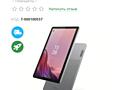 Новый планшет Lenovo TAB M9 отдам просто дешевле чем в магазине