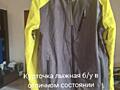 Лыжная куртка, теплая, лёгкая, б/у