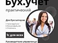 Курс по бухгалтерскому учету