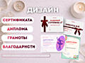 Дизайн Диплома, Грамоты Сертификата, Благодарности