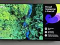 Телевизор Yandex 55’