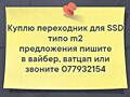 Куплю ноутбук. Недорого или срочной продажи. Рассмотрю ваш вариант