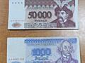 Куплю банкноты как на фото