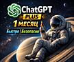 CHATGPT PLUS 5.2 + SORA