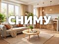 Семья снимет 2-х либо 3-х комнатную квартиру!