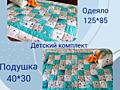 Продам детский комплект, ручной работы.