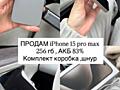 Продам iphone 15 pro max