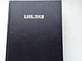 Продаю Библию и православный молитвослов. Псалтырь