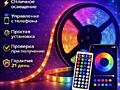RGB ЛЕНТЫ - НАУШНИКИ - АКСЕССУАРЫ