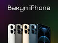 СКУПКА iPhone СРОЧНОЙ продажи