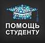 Студенческие работы под ключ. Дипломные, курсовые и многое другое.