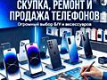 Мобильная техника и аксессуары Б/У