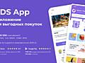 Внедрение UDS для бизнеса| Рост повторных продаж