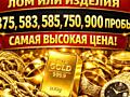 Куплю золото