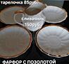 Фарфор с позолотой (блюдца; сливочник; сахарница); тарелки;
