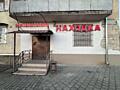 Автомагазин "НАХОДКА"
