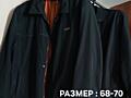 КУРТКА Р-Р: 68 - 70
