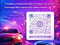 Авто постеры Приднестровье