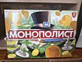 Монополия