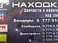 Автомагазин "НАХОДКА"