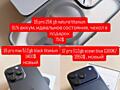 Продам iPhone 15 pro 256gb Б/У, 16 pro max 512gb NEW, 17 pro 512gb NEW